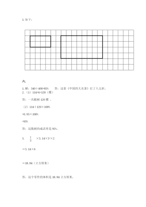 辽宁省【小升初】小升初数学试卷带答案（能力提升）.docx