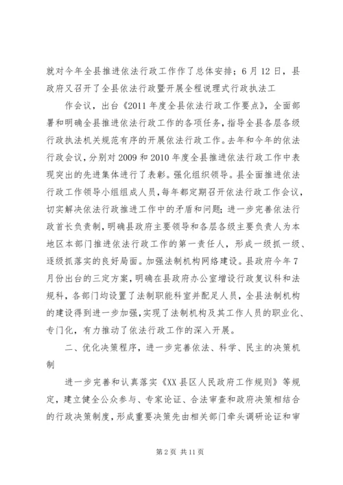 法治社区创建计划 (4).docx