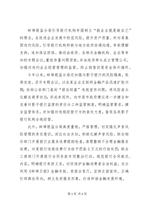 人大常委会助推地方经济发展通讯.docx