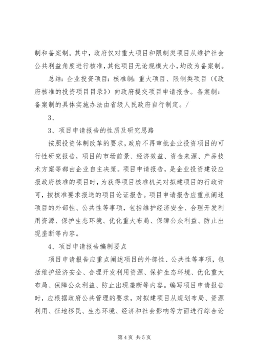 公益项目申请(建议) (4).docx