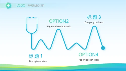 蓝色医疗医药行业市场分析动态PPT