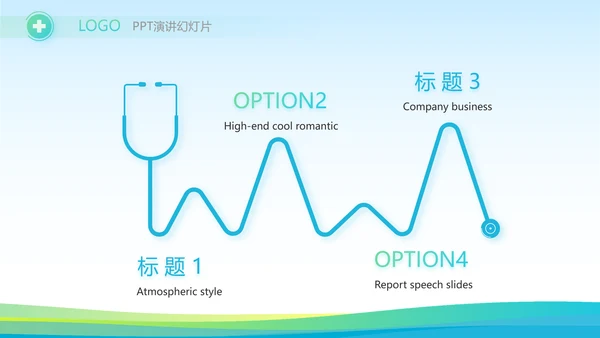 蓝色医疗医药行业市场分析动态PPT