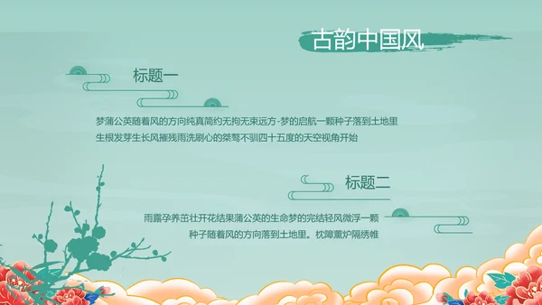 中国风年货节促销营销策划方案PPT模板