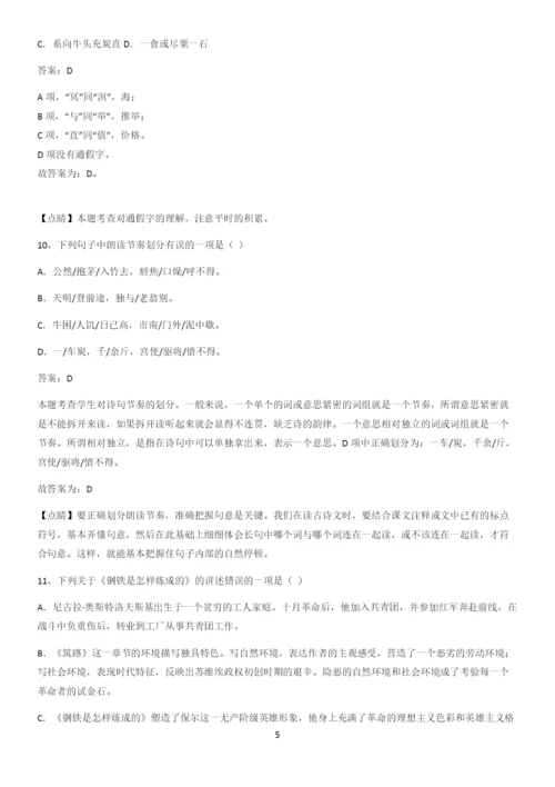 河南省八年级语文下册第六单元必考知识点归纳.docx