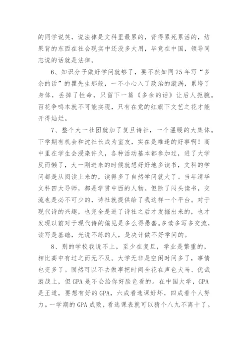 《多余的话》瞿秋白格言.docx