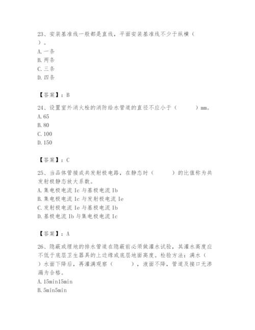 2024年施工员之设备安装施工基础知识题库附参考答案（综合题）.docx