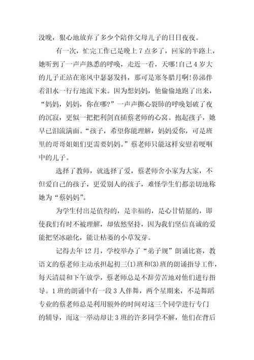 中考总结会优秀教师发言稿大全 领导讲话稿