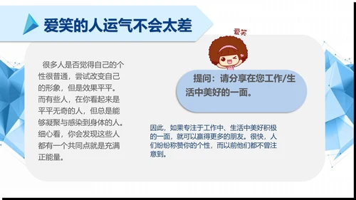 简约清新公司企业员工培训PPT模板