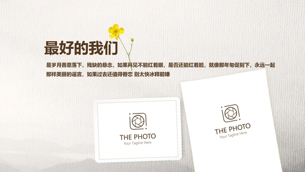 怀旧风格致青春毕业纪念册动态PPT模板