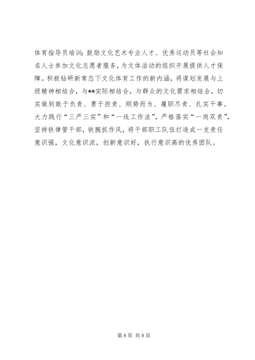 新闻出版局工作计划.docx