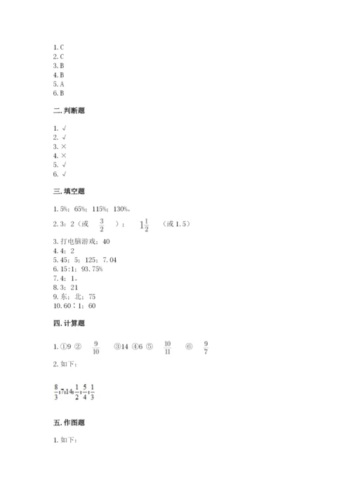 2022六年级上册数学期末考试试卷附完整答案（夺冠）.docx