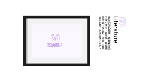 紫色创意墨迹春季旅游电子相册动态PPT