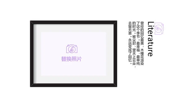 紫色创意墨迹春季旅游电子相册动态PPT
