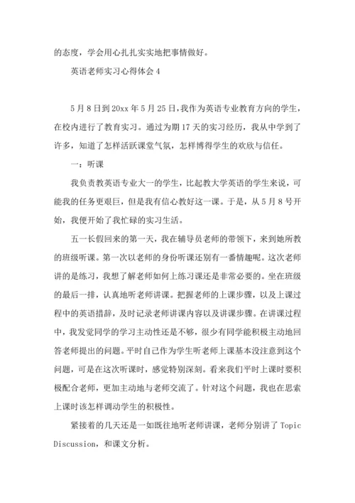 英语老师实习心得体会.docx