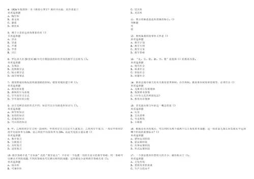 海淀事业单位招聘2022年考试模拟试题及答案解析5套3