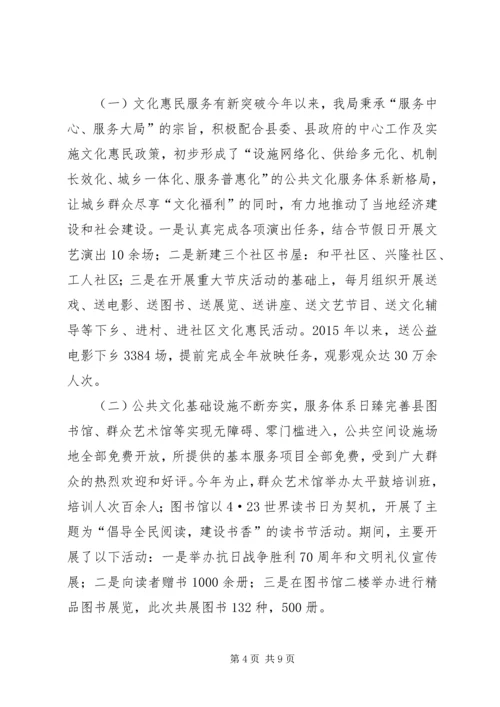 乡镇文广局十二五期间工作总结和工作计划.docx