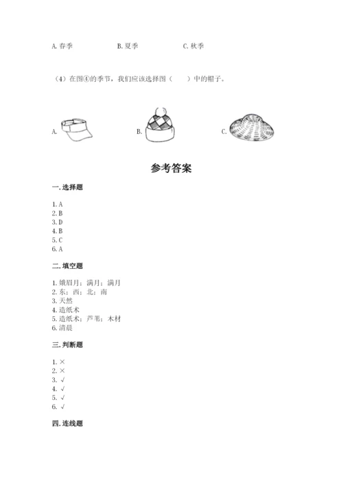 教科版科学二年级上册《期末测试卷》附参考答案（夺分金卷）.docx