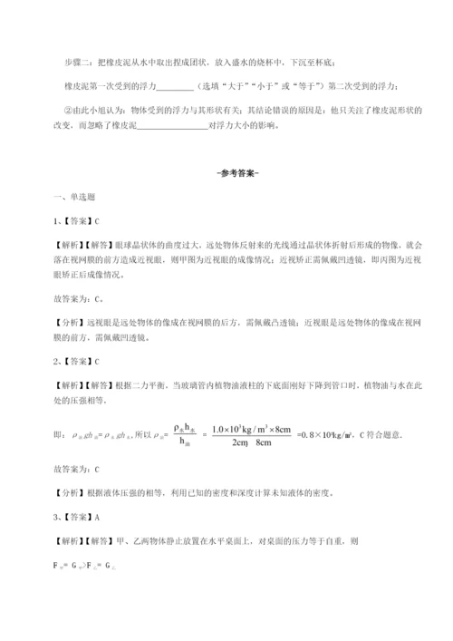 基础强化江西南昌市第五中学实验学校物理八年级下册期末考试定向练习试卷（含答案详解版）.docx