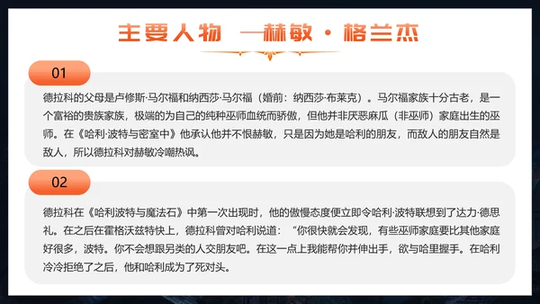 穿越哈利波特魔法世界PPT模板