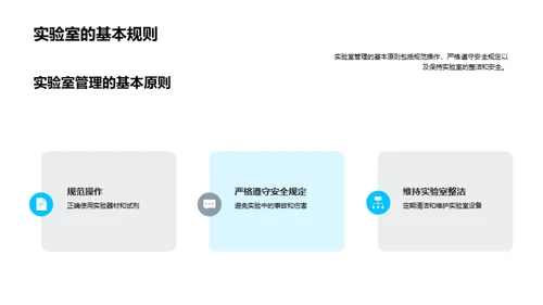 化学实验之秘境探索