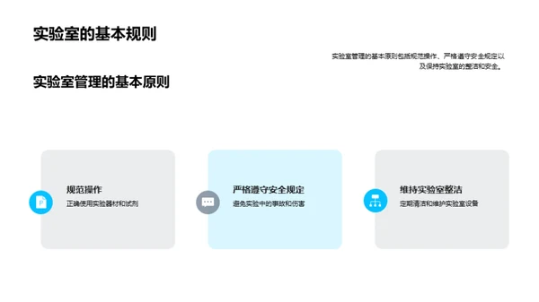 化学实验之秘境探索
