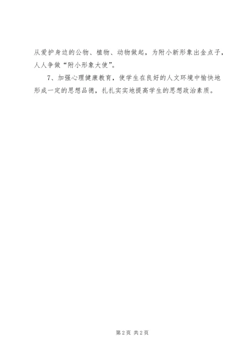 新学年团支部工作计划.docx