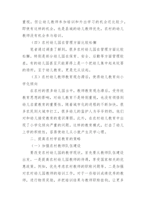 大学毕业论文的开题报告.docx
