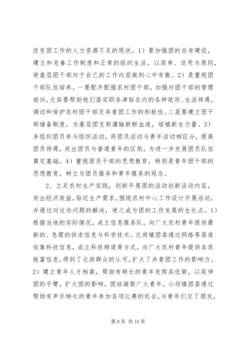 塘堰整治活动调研报告-河道整治调研报告.docx