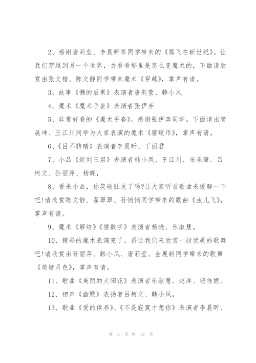 幼儿园庆六一活动具体策划方案.docx