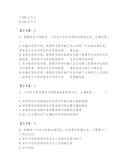 资产评估师之资产评估基础题库【完整版】.docx