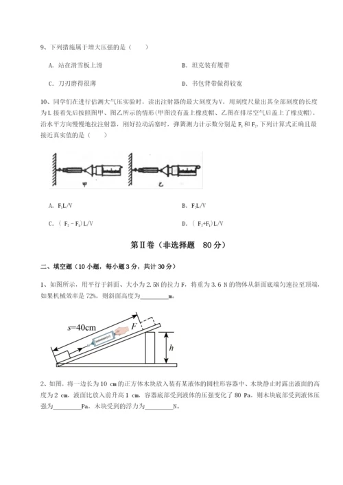 滚动提升练习山西太原市育英中学物理八年级下册期末考试单元测试试题（详解）.docx