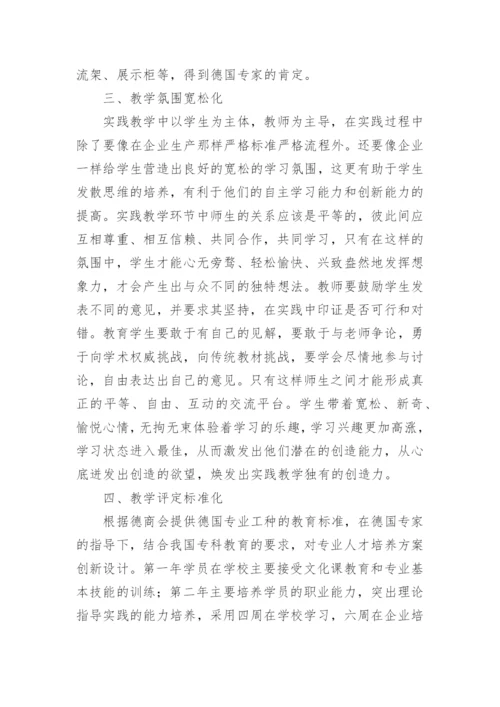 实践教学企业化的探索论文.docx