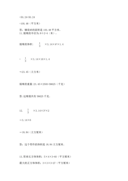 六年级小升初数学解决问题50道含答案【综合卷】.docx