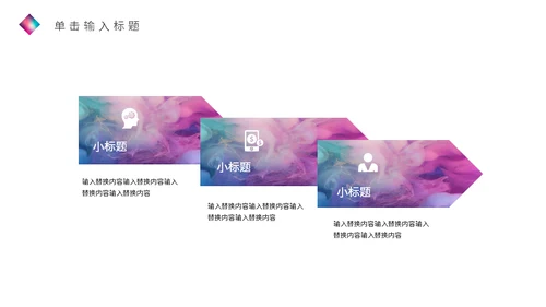 时尚创意活动策划方案通用PPT模板