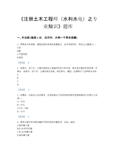 2022年江西省注册土木工程师（水利水电）之专业知识高分测试题库含精品答案.docx