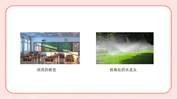 粉色卡通友谊长存如花绽放友谊主题班会说课课件PPT