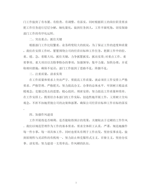 精编之部门年度工作总结范文2篇.docx