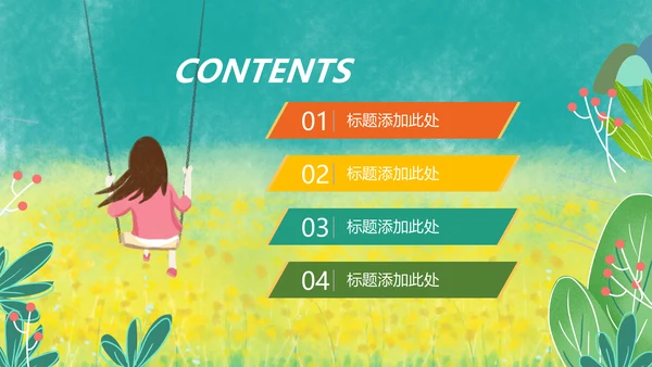 可爱的儿童成长档案成长足迹纪念册PPT