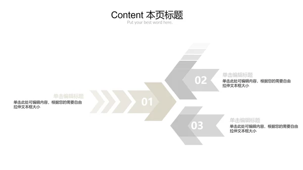 极简时尚室内设计方案介绍PPT动态模板