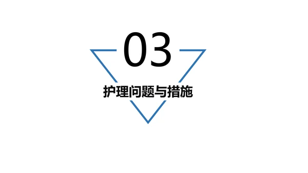 糖尿病患者护理查房听诊器PPT模板