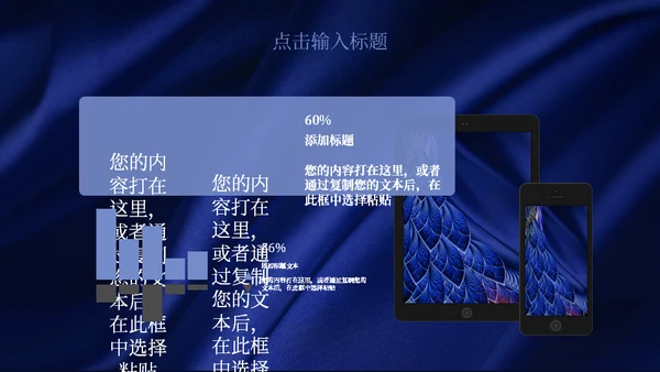 孔雀翎高端质感个人简历通用PPT模板