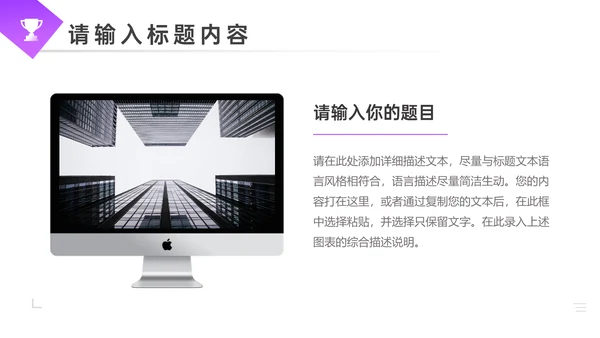 城市建设项目计划书通用PPT模板