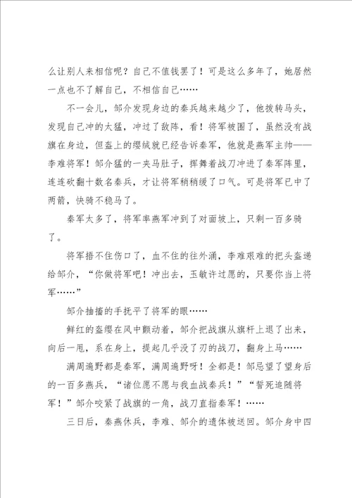 关于高中优秀作文汇总五篇