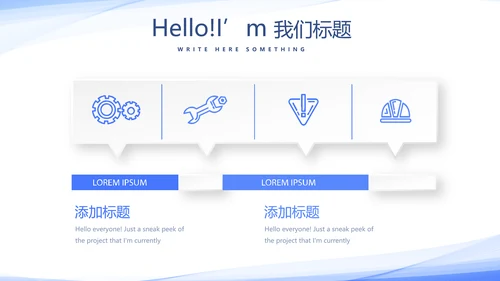 蓝色简约医学生实习报告动态PPT