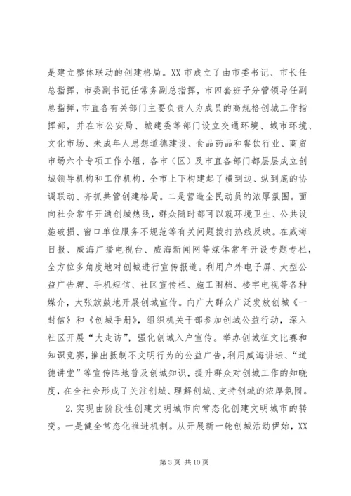 培育和践行社会主义核心价值观调研报告 (3).docx