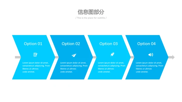 简洁蓝色风格公司简介商务汇报PPT模板