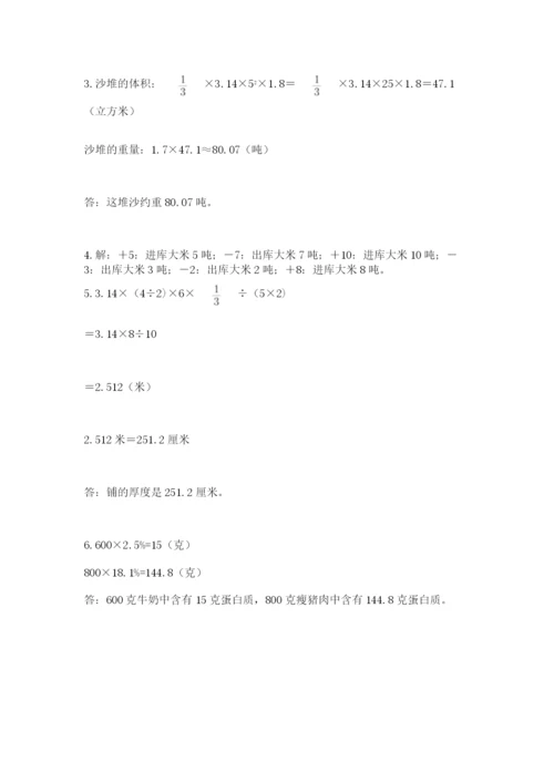 浙教版数学小升初模拟试卷含答案【完整版】.docx