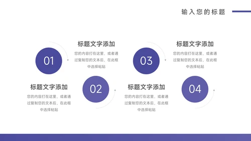 紫色极简风总结及未来展望PPT模板