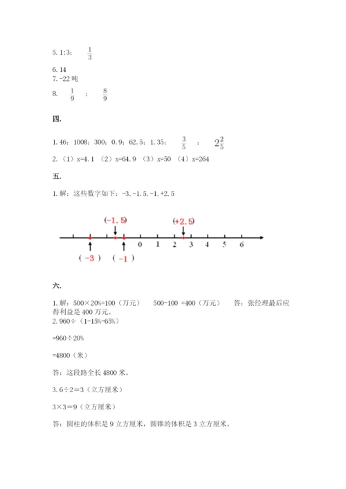 青岛版六年级数学下学期期末测试题附答案【典型题】.docx
