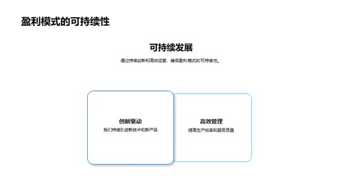 领跑未来的科技之舟